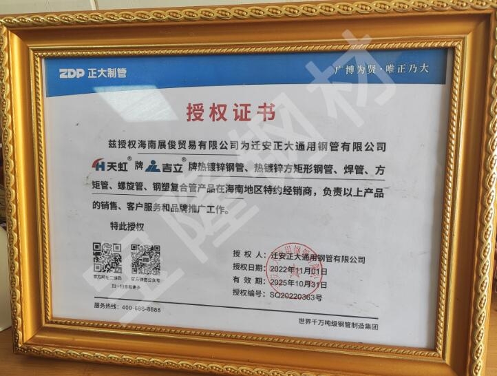 万宁宝隆钢材批发